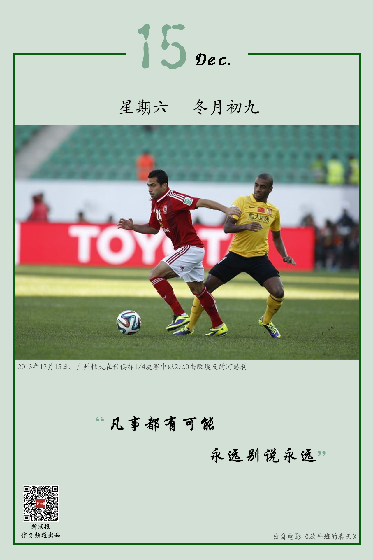极羽