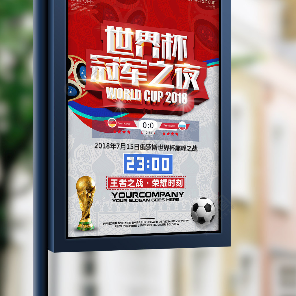 国足球的